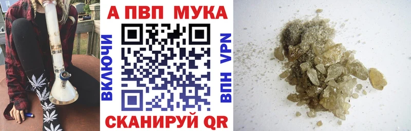 Alfa_PVP кристаллы  Покровск 