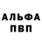 ГАШ VHQ Albert Tymots