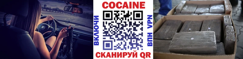 закладки  Покровск  Кокаин 99% 
