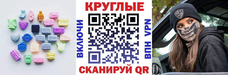 Экстази таблы  Покровск 