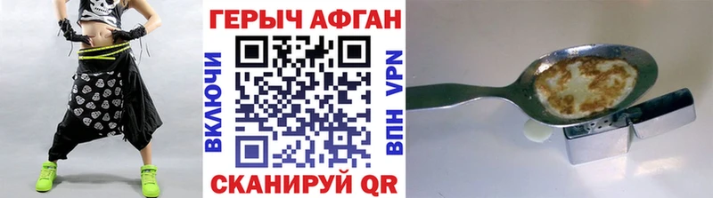 наркотики  Покровск  ГЕРОИН Афган 