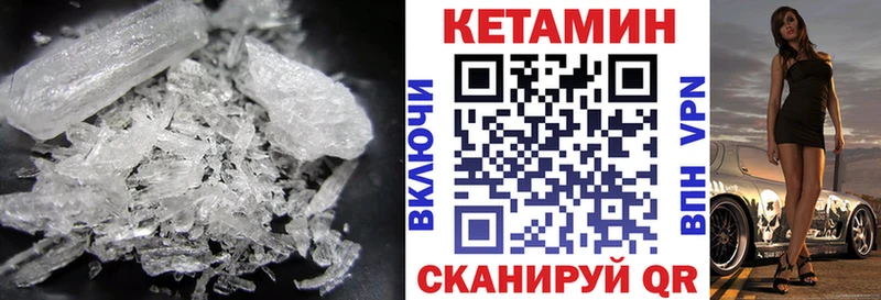 КЕТАМИН ketamine  цена   Покровск 