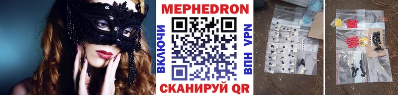 Мефедрон кристаллы Покровск