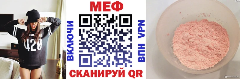 МЕФ VHQ  Покровск 