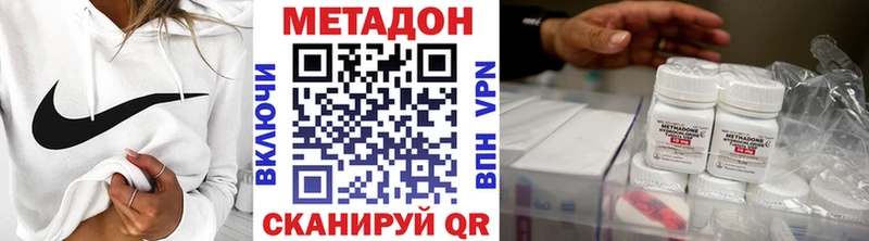 МЕТАДОН VHQ Покровск