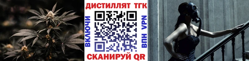 Дистиллят ТГК жижа  где купить наркотик  Покровск 
